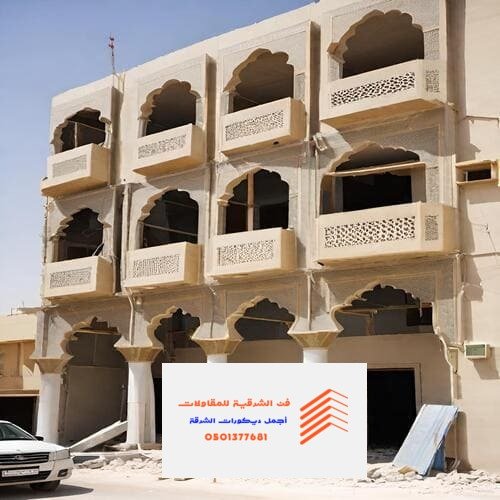 مقاول ترميم الدمام
