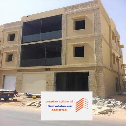 مقاول ترميم الدمام