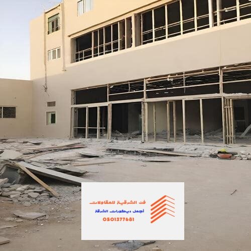مقاول ترميم الدمام