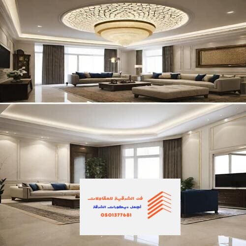 مقاول ترميم الدمام