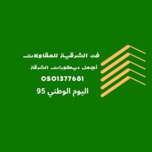 خلفية اليوم الوطني ٩٥